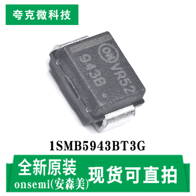 安森美1SMB5943BT3G芯片原装供应