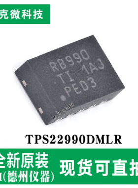 原装正品TPS22990DMLR 10A负载开关芯片低阻高效 集成PG指示