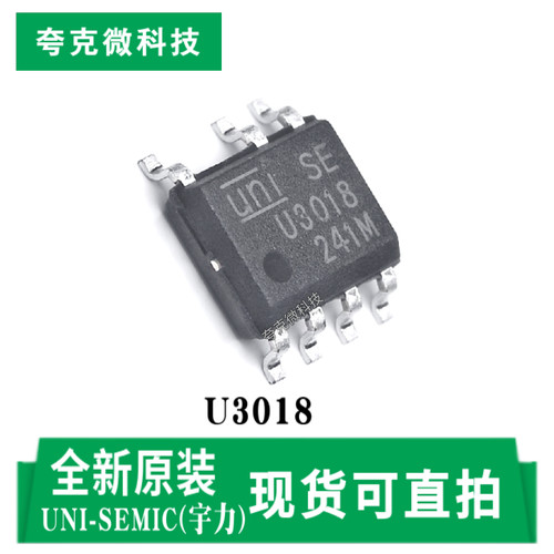 宇力U3018芯片现货供应