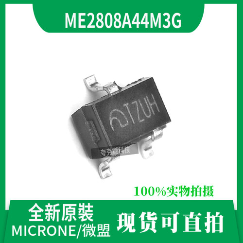 ME2808A44M3G芯片原装现货直发