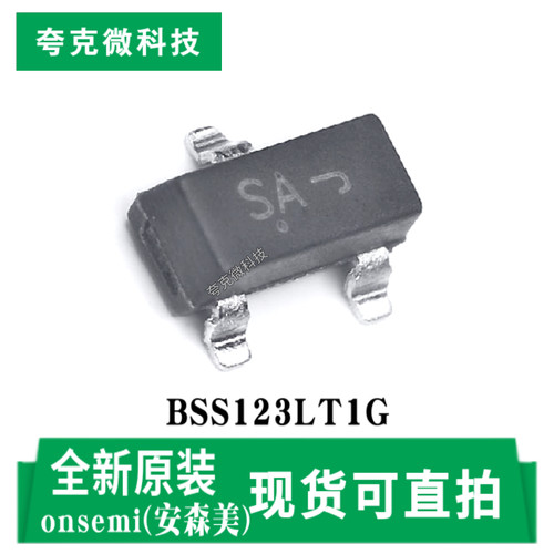 安森美BSS123LT1G芯片原装正品