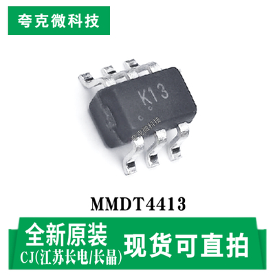 长电MMDT4413芯片全新原装