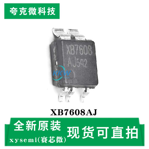 现货直发XB7608AJ芯片