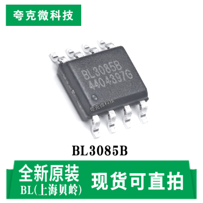 贝岭BL3085B芯片原装正品