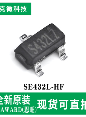 全新现货SE432L-HF可调分流稳压器芯片低压高精度 SOT-23封装