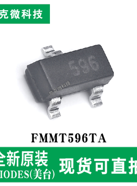 全新原装FMMT596TA PNP硅平面高压晶体管芯片 高性能稳流 SOT-23