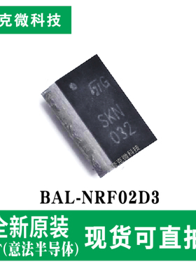 原装正品BAL-NRF02D3巴伦滤波器芯片 适配Nordic nRF51系列