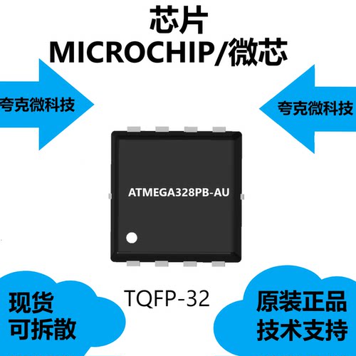 ATMEGA328PB-AU芯片质量可靠，有高耐久性非易失性存储器段的特点