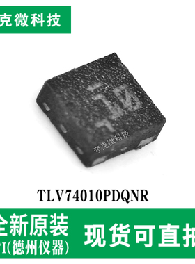 全新原装TLV74010PDQNR低压降LDO稳压器芯片高PSRR 有源输出放电