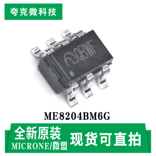 现货速发ME8204BM6G PWM控制芯片高效能低待机功耗 SOT-23-6封装