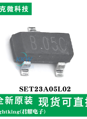 原装正品SET23A05L02芯片 TVS瞬态抑制二极管 RS232通信端口保护