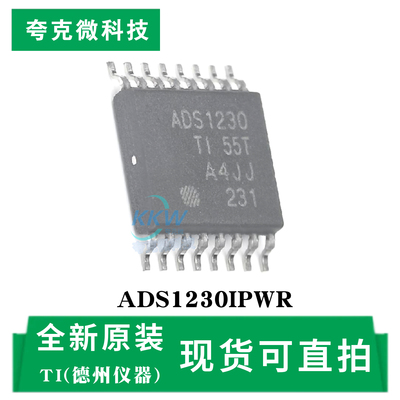 现货即发ADS1230IPWR芯片