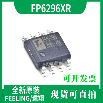 FP6296芯片可提供技术支持