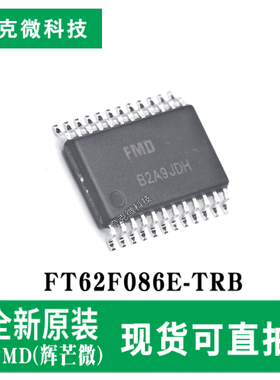 现货速发FT62F086E-TRB高性能8位RISC CPU单片机 12位ADC 7路PWM