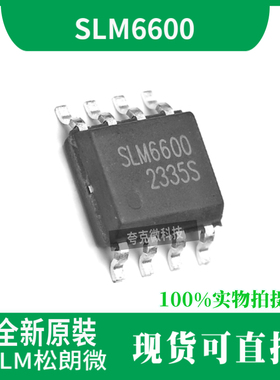 SLM6600芯片全新原装正品供应，具有电池温度监测功能的特点