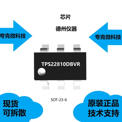 TPS22810DBVR芯片全新现货