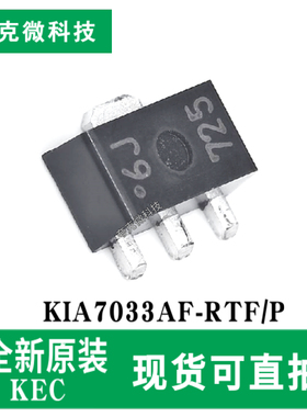 原装供应KIA7033AF-RTF/P多电压复位芯片 防瞬间断电/开机误操作