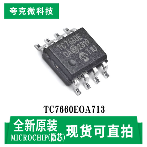 微芯TC7660EOA713芯片原装供应
