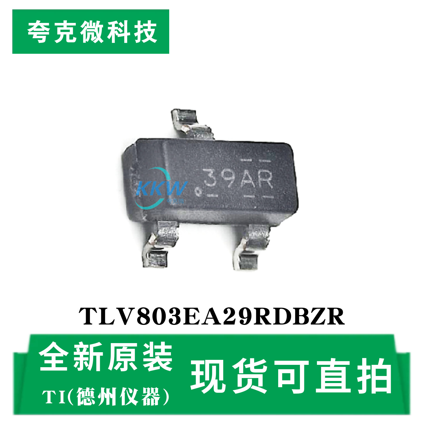 原装供应TLV803EA29RDBZR芯片 3.3V电压检测IC 上电复位延时100ms - 实物图