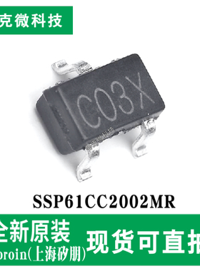 原装正品SSP61CC2002MR/SSP61CC1202MR三端低功耗电压检测器芯片