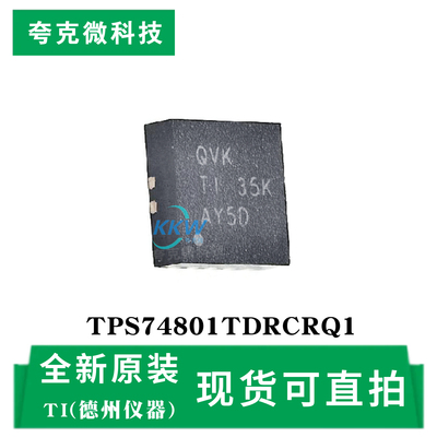 原装现货TPS74801TDRCRQ1芯片