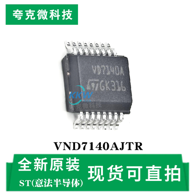 现货直发VND7140AJTR芯片