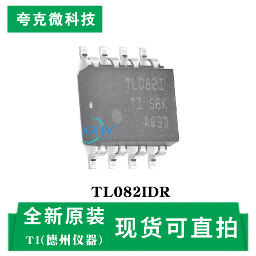 全新现货TL082IDR芯片