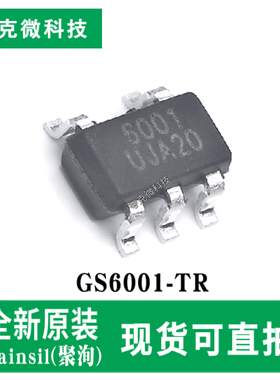 现货供应GS6001-TR低功耗运算放大器芯片 1.8V-6V单电源 SOT-23-5