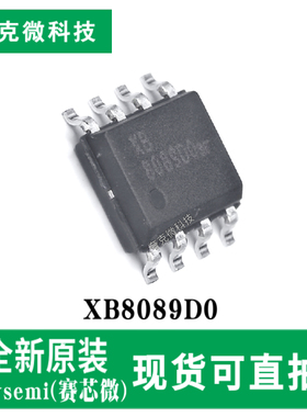 原装正品XB8089D0高集成锂电保护芯片 SOP-8-EP封装 质量可靠