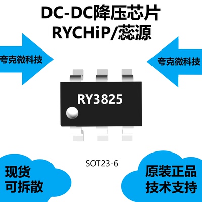 RY3825芯片具有2A连续输出电流的特点，应用于平板电脑（Pad）
