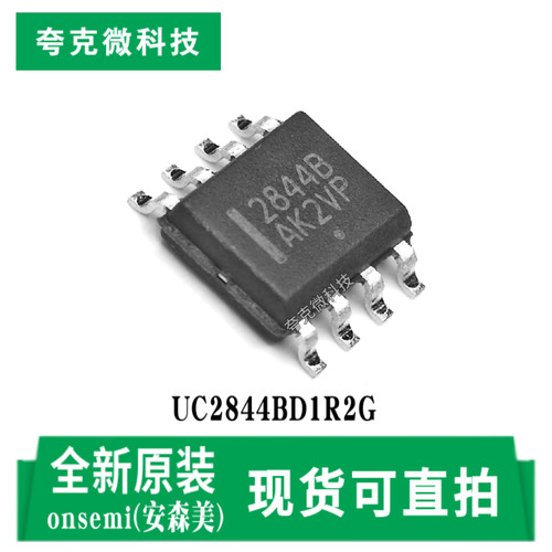 安森美UC2844BD1R2G芯片现货直发