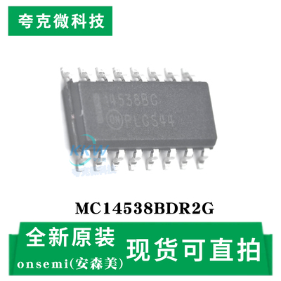 全新原装MC14538BDR2G芯片