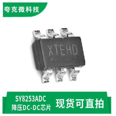 矽力杰SY8253ADC芯片现货供应