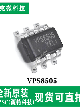 原装正品VPS8505推挽式变压器驱动器芯片具有使能关断功能SOT23-6
