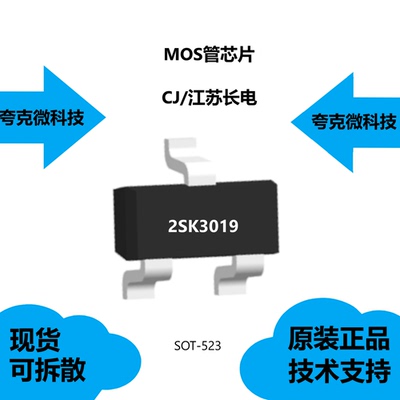 2SK3019芯片大量现货供应
