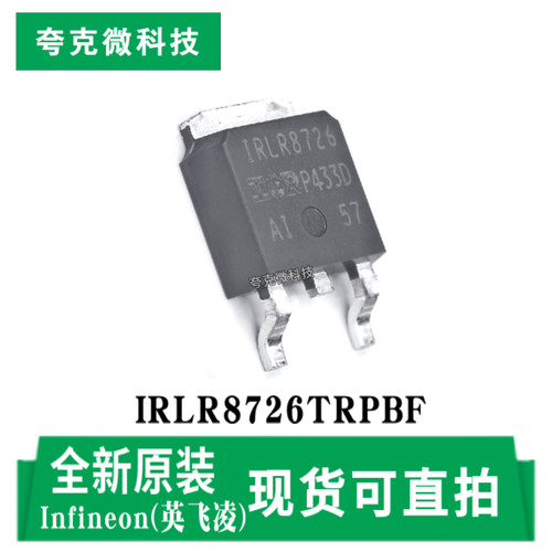 英飞凌IRLR8726TRPBF芯片原装
