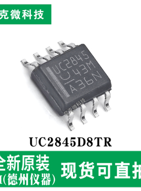 全新原装UC2845D8TR高效DC-DC&离线优化芯片低启流 双脉冲防护