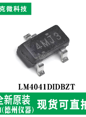 全新原装LM4041DIDBZT电压基准芯片低噪低阻 宽温工作 SOT-23封装