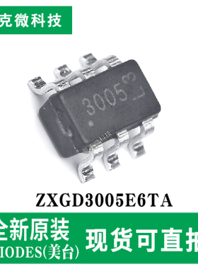 现货即发ZXGD3005E6TA高速栅极驱动器芯片 适用于MOSFET/IGBT
