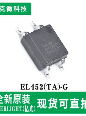现货供应EL452(TA)-G光耦芯片350V高压 高隔离3750V 适用测量仪器