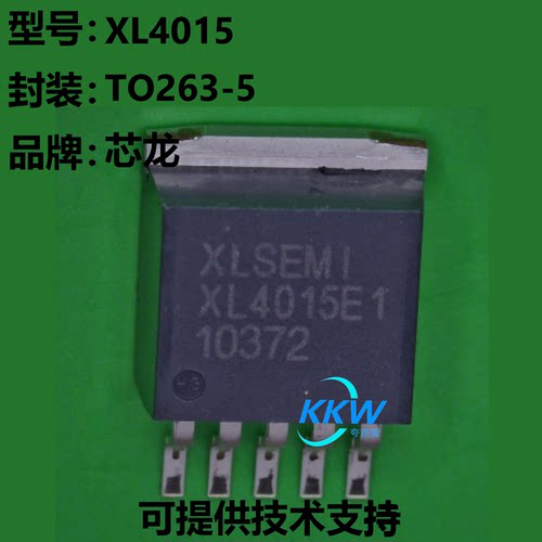 XL4015芯片大量现货供应上海芯龙