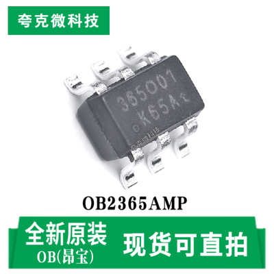昂宝OB2365AMP芯片原装供应