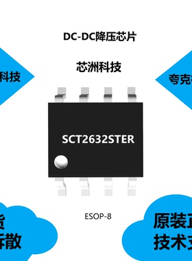 SCT2632STER芯片具有3A连续输出电流的特点，全新原装
