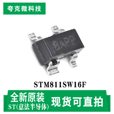 意法STM811SW16F芯片全新现货