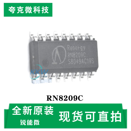 全新现货锐能微RN8209C芯片