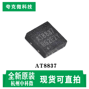现货供应AT8837低压H桥电机驱动芯片 1A驱动宽电压 欠压锁定保护
