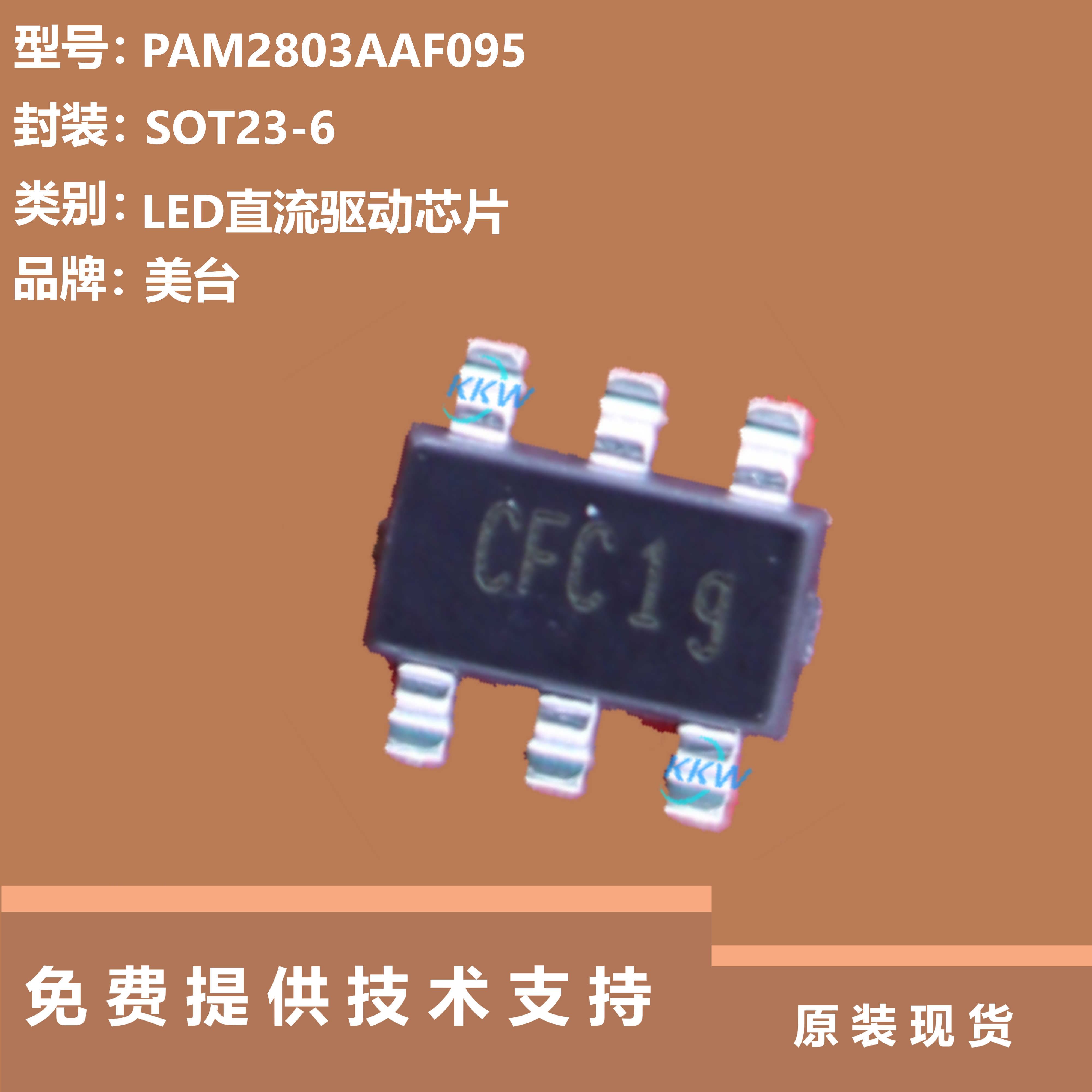PAM2803AAF095芯片原装供应，具有3W大功率白色LED驱动器的特点,电子元器件市场,芯片,淘宝优惠券,粉丝福利购,淘宝优惠卷