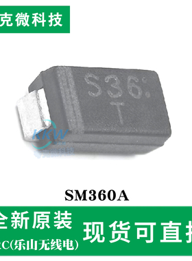 全新原装SM360A芯片  低功耗高反向压 适用于高频逆变器极性保护