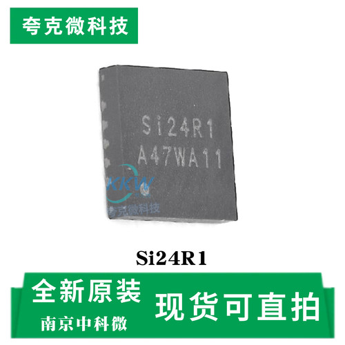 现货即发Si24R1芯片