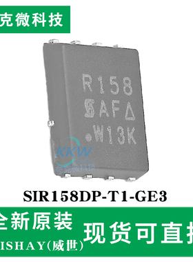 全新现货SIR158DP-T1-GE3芯片 N沟道 63W功耗 工业级大电流应用